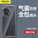 HOLDZU【氣囊防摔】適用于一加ace2手機殼1+ACE2保護套硅膠鏡頭全包超薄磨砂高檔男款女生新-透明