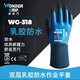 多給力手套WG-318丁腈磨砂防滑捕魚趕海水產(chǎn)農(nóng)業(yè)園藝種花防刺洗車清潔養(yǎng)護防水勞保乳膠手套 WG318(一雙價) M
