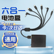 鑄固 保險柜外接電池盒通用 應急備用電源電子密碼柜充電器 六合一