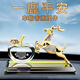 齊選汽車(chē)擺件一路平安創(chuàng  )意水晶內雕車(chē)載香水座中控臺高檔裝飾平安鹿 鑲鉆鹿【一生平安】