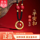 古耐高含量朱砂轉(zhuǎn)運(yùn)珠項(xiàng)鏈女士吊墜本命年520送女朋友老婆禮物紀(jì)念 歲歲平安朱砂項(xiàng)鏈【禮盒裝】