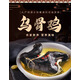 烏雞正宗優(yōu)質(zhì)烏雞新鮮現(xiàn)殺冷凍烏雞肉一件代發(fā) 烏雞單只1.7斤左右【2只】