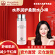 麥吉麗（Mageline）水養潤護柔膚水精華液面霜套裝敏感毛孔粗大問(wèn)題肌膚修護補水保濕 水養潤護柔膚水20ml