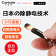 快美特（CARMATE）日本防靜電神器車用去靜電汽車除靜電消除器靜電棒人體靜電釋放器 【升級(jí)出口日本版】DZ461C