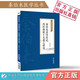 秦伯未讀內經(jīng)記內經(jīng)病機十九條之研究（秦伯未醫學(xué)叢書(shū)）