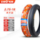 正新2.75-18外胎直紋花紋越野胎前輪2.50-18摩托車(chē)前胎后胎8層275一. 2.75-18正新高性?xún)r(jià)比直紋外胎