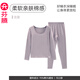 芬騰保暖內(nèi)衣女薄款秋衣秋褲套裝少女性感純色修身加大碼打底衫 香芋紫 XL 建議:125-145斤