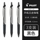百樂(lè )（PILOT）BXRT-V5中性筆開(kāi)拓王按動(dòng)式V5水筆0.5mm黑色學(xué)生用針管考試簽字筆 黑色【3支裝】 0.5mm