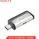 閃迪(SanDisk) Type-C USB3.1/3.2 至尊高速版 手機(jī)閃存盤(pán) 自動(dòng)備份 手機(jī)電腦存儲(chǔ)盤(pán) 雙接口大容量?jī)?yōu)盤(pán) DDC2 32GB OTG 讀速150MB/S