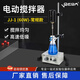 試驗 JJ-1電動(dòng)攪拌器100W 實(shí)驗室懸臂式增力攪拌機200W 60W JJ-1A 60W【JJ-1常規款】