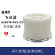 曾曦適配飛利浦空氣加濕器HU4816過(guò)濾網(wǎng)蒸發(fā)芯加濕濾芯FY2402凈化水網(wǎng) 3只濾網(wǎng)(送清潔刷)