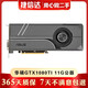 華碩/微星/七彩虹 GTX1080Ti 11G 二手顯卡 海神 閃電 玩家力量高端游戲顯卡 9成新 華碩TURBO GTX1080Ti 11G 公版
