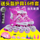 3-4-5-6-7-8-9-10-11-12歲兒童旱冰鞋小孩溜冰鞋兒童全套裝男女孩滑冰鞋閃光初學(xué)者 卡通粉色套裝【含：頭盔+護具6件套+大禮包】 中碼(35-38)適合平時(shí)鞋碼33-37