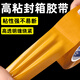 米黃色封箱膠帶封箱帶大卷加寬加厚膠紙高粘度不易斷4.5/4.8/6cm封口膠布快遞打包裝專(zhuān)用透明膠帶 米黃色 【寬6cm×厚3.2cm】4卷裝