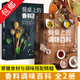 【包郵】餐桌上的香料百科 餐桌上的調(diào)味百科 調(diào)料使用大全 調(diào)對醬料做什么都好吃 餐桌上的香料百科+餐桌上的調(diào)味百科（全兩冊）