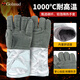 Golmud 耐高溫1000度 隔熱阻燃防火防燙 加厚耐磨勞保防護 GM593