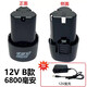 工途12v手電鉆鋰電池 充電式電鉆電動(dòng)螺絲刀電轉大容量12伏鉆電池 12VB款6800毫安1個(gè)+直充