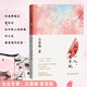 終有一人，為愛尋城（白落梅的城市漫游，在世俗煙火中心有蓮花）