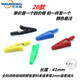 優(yōu)吉熊鱷魚(yú)夾測試夾電源電工夾LCR電橋萬(wàn)用表搭電夾子實(shí)驗大中小號帶線(xiàn) 26款