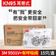 3M口罩KN95防PM2.5飛沫霧霾工業(yè)粉塵防風(fēng)顆粒物防護(hù)頭戴式n95口罩 yzl男女通用 9501v+【KN95耳戴獨(dú)立裝有閥75只】