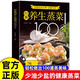 經(jīng)典養(yǎng)生蒸菜100道正版書籍家常蒸菜大全零基礎(chǔ)也能做少油健康精選百道經(jīng)典蒸菜滿足味蕾養(yǎng)成健康科學(xué) 經(jīng)典養(yǎng)生蒸菜100道