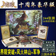三國殺全套桌游卡牌十周年豪華版界限突破風(fēng)火林山軍爭木牛流馬皮膚武將 三國殺十周年豪華版+8桌布