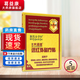 默氏分子針默氏大活洛遠紅外磁療貼4貼/盒YH 5盒+穴位圖