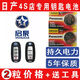 松下 適用東風啟辰D50 D60 T70 T90 M50V R30 R50X遙控器汽車鑰匙電池