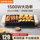 蘇泊爾（SUPOR）電燒烤爐烤盤煎烤機(jī)40CM大烤盤燒烤電烤肉盤不粘鍋電烤爐1500W大火力 GJ4025P806
