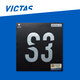 Victas維克塔斯TSP生膠S1乒乓膠皮SPECTOL S3內能張力S2 S3 黑色 厚度2.0(厚)