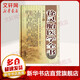 徐靈胎醫學(xué)全書(shū) 中醫名家全書(shū)系列 包含難經(jīng)經(jīng)釋醫學(xué)源流論神農本草經(jīng)百種錄傷寒類(lèi)方洄溪醫案內經(jīng)詮釋舌鑒總論女科醫案 正版書(shū)籍
