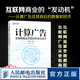 計(jì)算廣告：互聯(lián)網(wǎng)商業(yè)變現(xiàn)的市場(chǎng)與技術(shù)（第3版） 計(jì)算廣告學(xué)教程在線廣告流量變現(xiàn)實(shí)用指南講解大數(shù)據(jù)