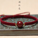 諦靈本命年紅繩朱砂手鏈男女士手工編織手繩情侶禮物飾品 酒紅色