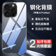 曠世神魔 適用于蘋(píng)果16/plus后背膜iPhone16Pro/max高清后蓋膜貼紙手機保護貼膜 蘋(píng)果16promax【鋼化后背膜】2片裝