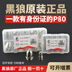 華爾佳黑狼P80等離子割咀電極噴嘴LGK-100割嘴電噴2.0鉿絲 黑狼 電極+噴嘴1.1（10套）