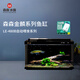 森森金麟超白玻璃魚缸客廳小型懶人魚缸LE-480B+增氧泵套餐
