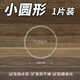 麥典 神奇膠墊隨手貼 汽車(chē)防滑墊車(chē)載置物墊儀表臺防滑墊耐高溫手機架香水公仔擺件車(chē)用無(wú)痕硅膠 小公仔1片 透明圓-直徑4cm