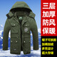 浩贏冬季加厚棉衣男加絨工作服冷庫(kù)棉服防寒服保暖中長(zhǎng)款勞保棉襖迷彩 加絨加棉【軍綠中長(zhǎng)款】棉衣 地球款 180/2XL【150-170斤】