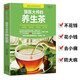 國(guó)醫(yī)大師的養(yǎng)生茶 不花錢(qián) 花小錢(qián) 去小痛 防大病