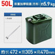 申聚加厚鐵油桶汽油桶30升20升10L5L柴油桶加油桶汽油專用桶備用油箱 1.0雙重加厚鋁蓋（方形）50L+油管