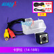 適用豐田卡羅拉車(chē)型CCD高清專(zhuān)車(chē)專(zhuān)用夜視倒車(chē)影像攝像頭后 卡羅拉(14-18年款)