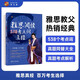 2024雅思閱讀538考點(diǎn)詞真經(jīng)