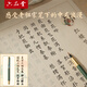 【全網(wǎng)低價，真便宜直播間】六品堂 紅樓夢小楷毛筆臨摹字帖臨摹鋼筆式毛筆套裝詩詞成人軟筆練字帖初學(xué)者書法入門專用楷書靜心字帖
