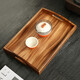 悟土胡桃木茶盤(pán)茶具托盤(pán)實(shí)木茶托木質(zhì)餐具盤(pán)杯子盤(pán)雙耳 雙耳33*22*4.5CM單盤(pán)