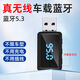德萊美新款藍牙5.3車(chē)載USB藍牙接收器音箱功放通話(huà)導航FM發(fā)射無(wú)損立體聲