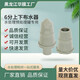 華膜水處理6分上下布水器錳砂石英砂活性炭軟水玻璃罐反滲透過濾配件 6分上下布水器（不含中心管）