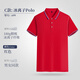 雷事興工作服定制做T恤襯衫領(lǐng)廣告文化短袖diy定制工衣工裝翻領(lǐng)印字logo C-紅色 2XL