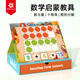 Pinwheel十格陣數(shù)學教具磁力幼兒早教數(shù)感啟蒙加減法神器玩具  農(nóng)場數(shù)一數(shù)