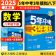 【自選】2025秋新五三八年級上下冊5年中考3年模擬八年級53語(yǔ)文數學(xué)英語(yǔ)物理生物地理歷史道德與法治部編人教版初二 八年級下冊數學(xué) 人教版