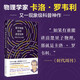 量子物理如何改變世界